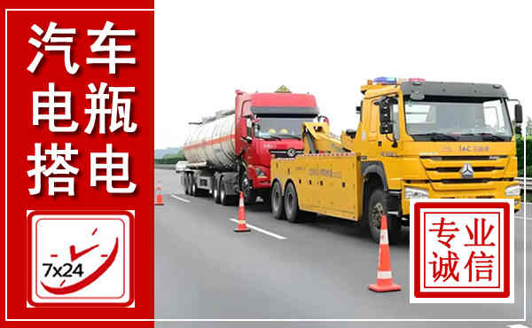 眉山吊车,汽车救援吊车电话