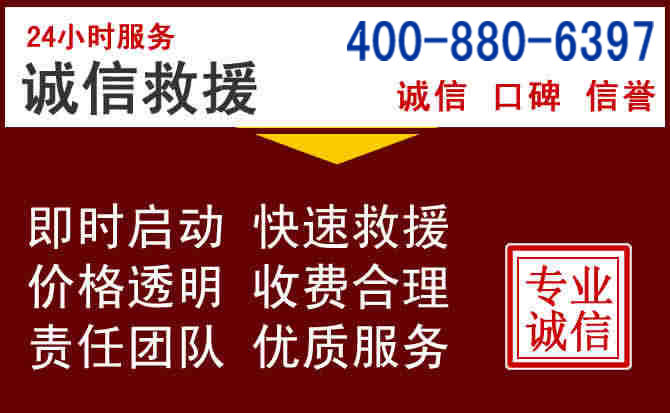眉山汽车救援