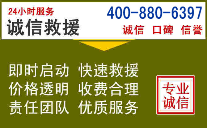眉山汽车救援电话 眉山汽车救援电话