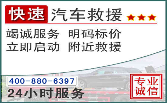 眉山长春拖车电话 眉山长春拖车电话