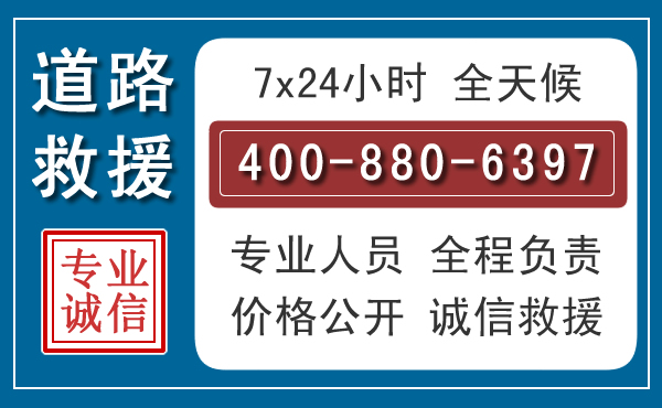 眉山长春拖车电话 眉山长春拖车电话